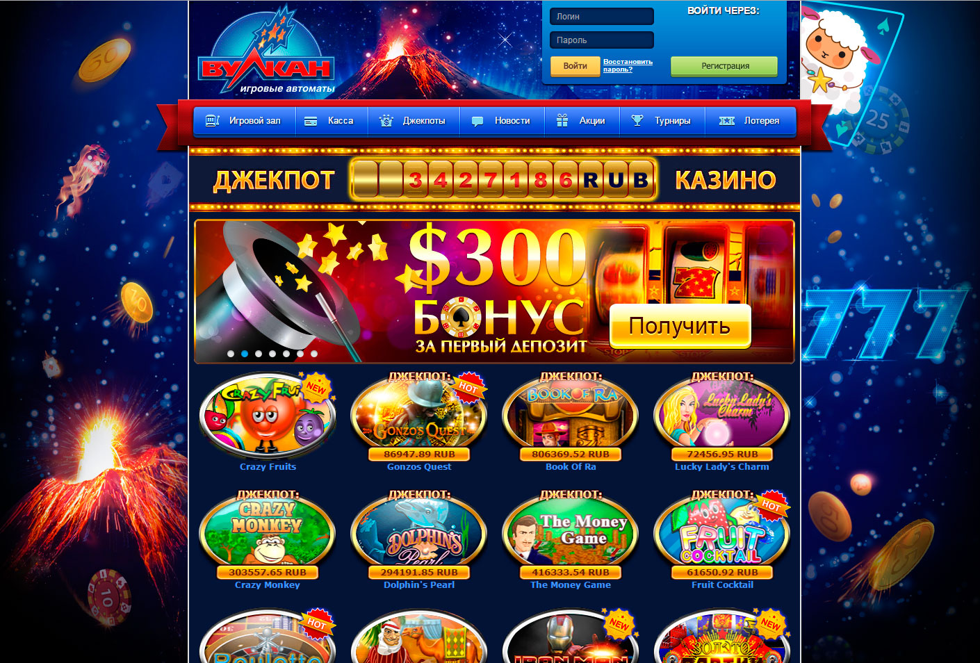 Официальный сайты игровых автоматов онлайн казино онлайн играть на деньги с бонусом
