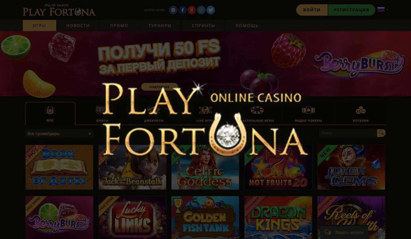 play fortuna казино онлайн зеркало forum